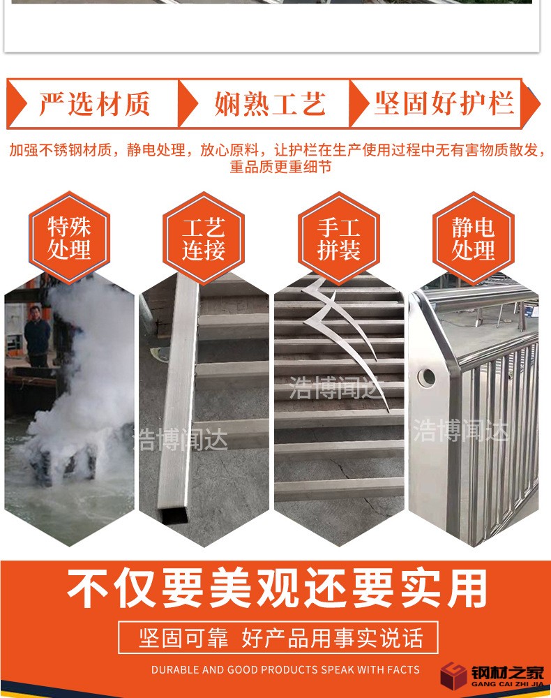 不锈钢护栏_05.jpg