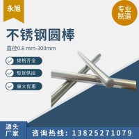 304不锈钢棒 圆棒 圆钢304F磨光棒 不锈钢研磨棒光圆黑棒直条