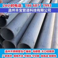 304不锈钢无缝管厂家直销 316l 310S不锈钢管规格89*4 6 8 10钢管