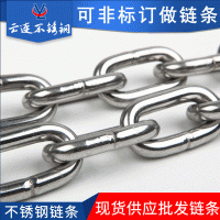 厂家供应304不锈钢链条4mm铁链锁链宠物链金属工业链条起重承重链