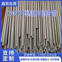 激光切割304卷烟器不锈钢管打孔异形外径12345678910ＭＭ壁厚0.3