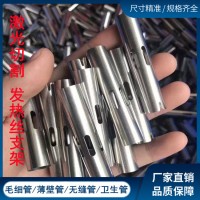 304不锈钢毛细管 不锈钢精密圆管 激光切割打孔开槽 按图切割加工