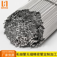 不锈钢毛细管 激光切割304空心精密管 316无缝卫生管斜口厂家货源