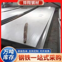 现货201不锈钢中厚板整张批发 201机械制造热轧拉丝中厚板切割