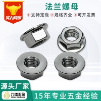 现货国标六角螺帽 外六角紧锁螺丝帽 防松304不锈钢平底法兰螺母