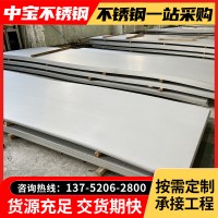 310S现货不锈钢热轧板 现货供应304不锈钢板 镜面钢板可拉丝贴膜