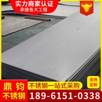 316L 304不锈钢板321冷热轧不锈钢板不锈钢镜面板 不锈钢表面处理