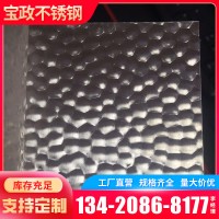 304不锈钢水波纹板 蜂窝状压花镜面天花板 酒店KTV吊顶墙面装饰板