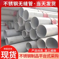 现货供应 工业用304不锈钢无缝管 219*5大口径不锈钢管规格多样