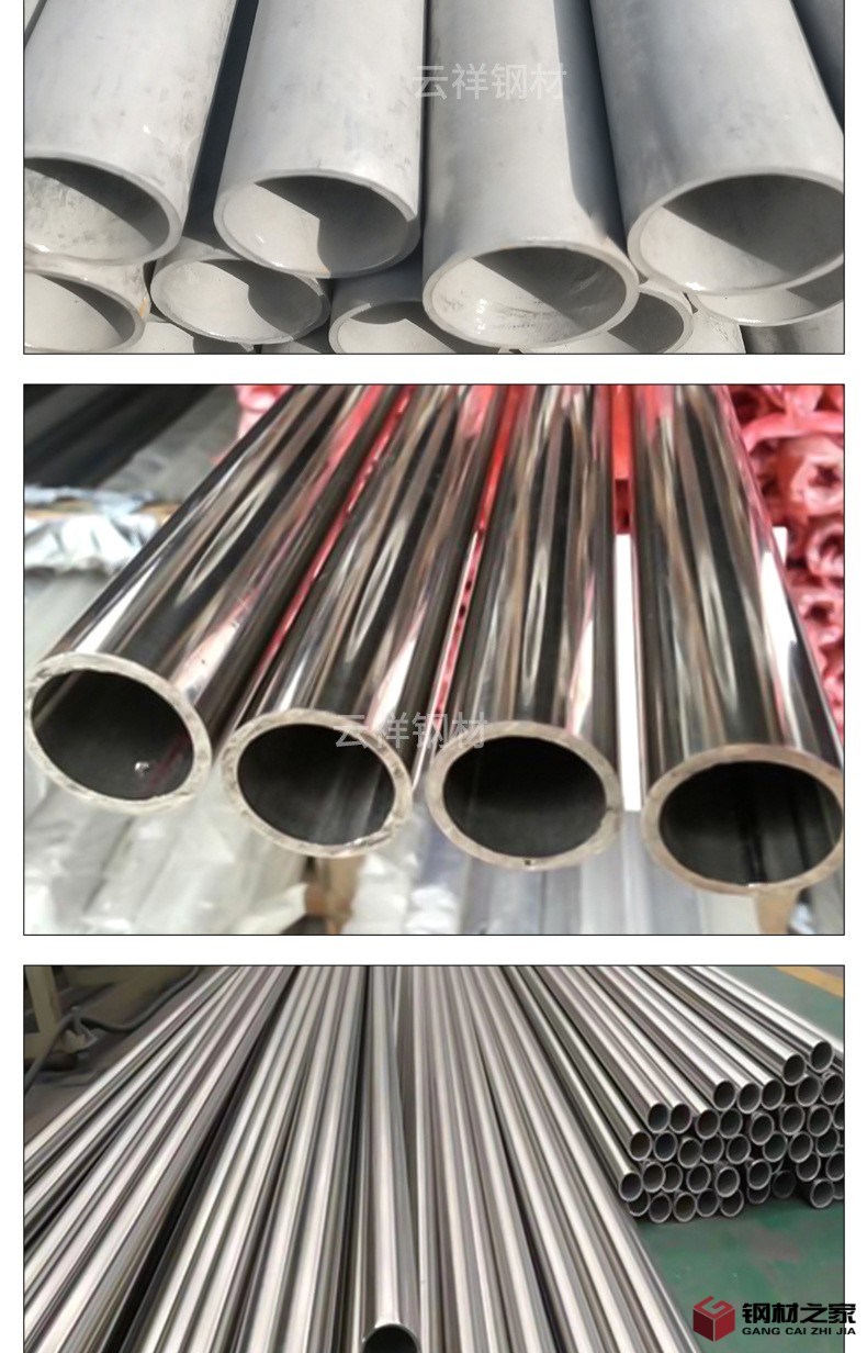 云祥钢材-不锈钢管-不锈钢无缝钢管_08.jpg