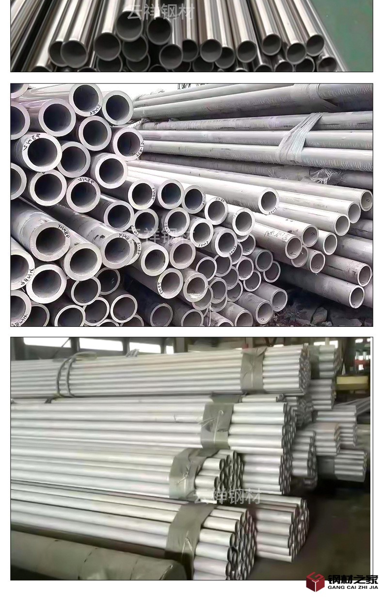 云祥钢材-不锈钢管-不锈钢无缝钢管_09.jpg