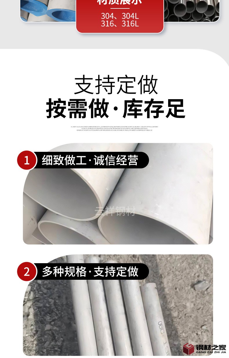云祥钢材-不锈钢管-不锈钢无缝钢管_04.jpg