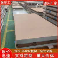 304不锈钢板 不锈钢砂板 201 304 316 430镜面拉丝不锈钢板材批发