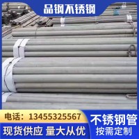 现货201 304 316L不锈钢无缝管 304不锈钢圆管拉丝抛光无缝管