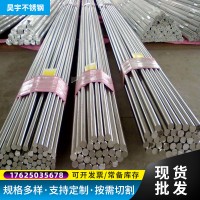 工厂供应不锈钢圆棒 2205 2507 310S 904L实心黑棒光棒易切削圆钢