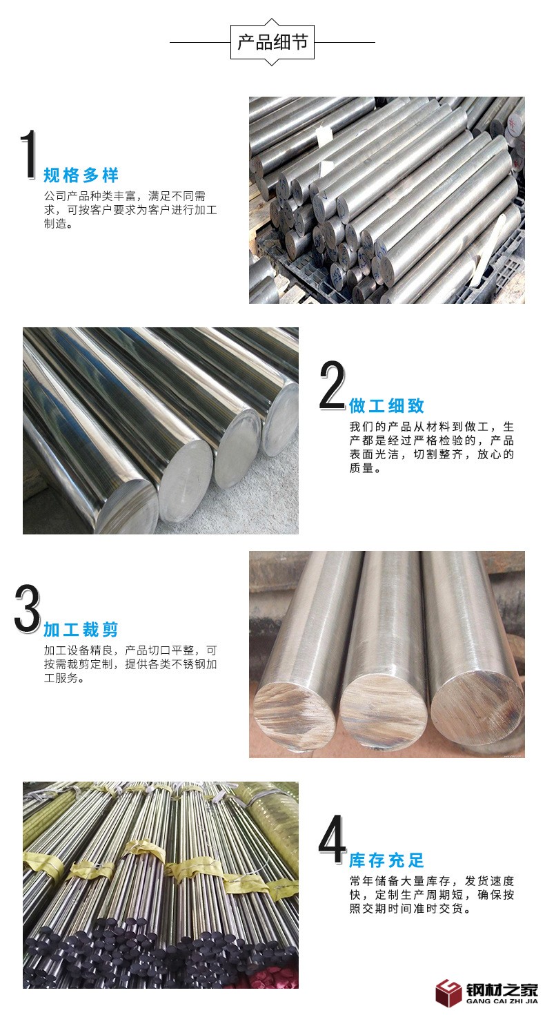 不锈钢圆棒