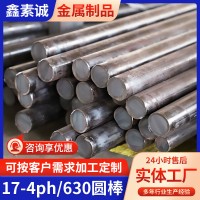 厂家供应不锈钢圆棒不锈钢实心黑棒毛圆可切割不锈钢圆棒