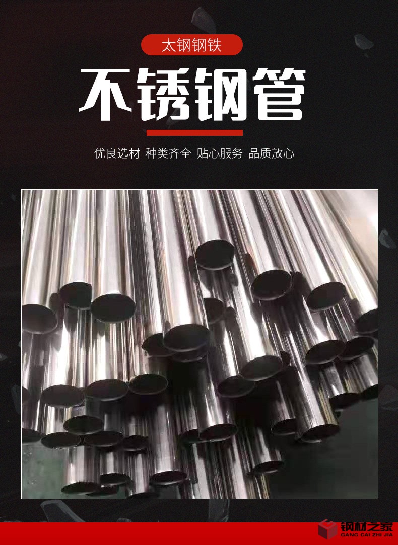 不锈钢管_001