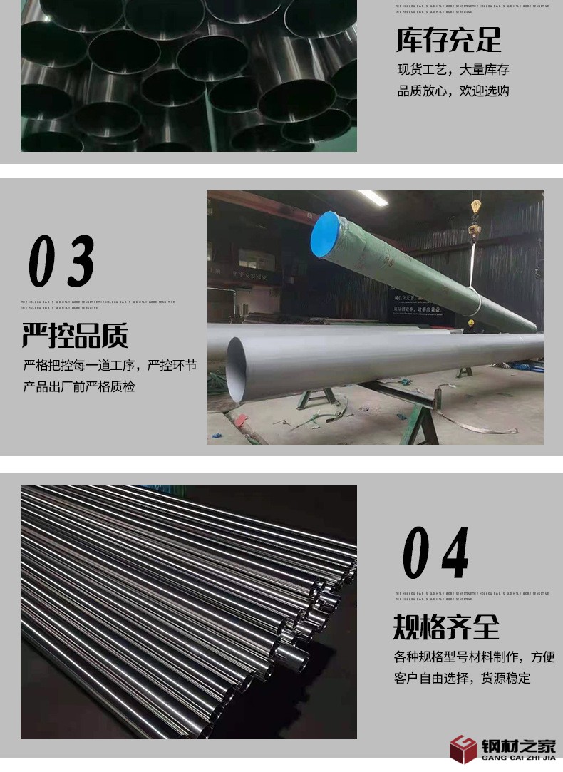 不锈钢管_003