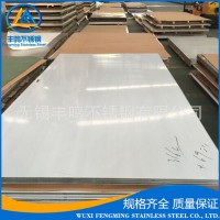 2205不锈钢板 2507不锈钢热轧板321不锈钢板 254SMO不锈钢冷轧板
