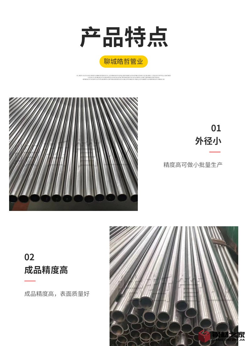 精密钢管_04.jpg