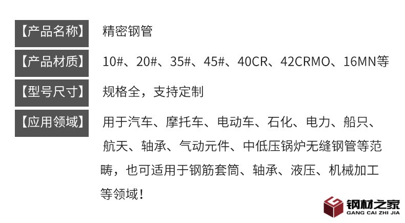 精密钢管_02.jpg