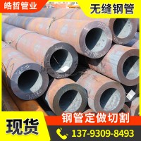 供应27simn无缝钢管 冷拔无缝钢管 大口径厚壁非标无缝钢管