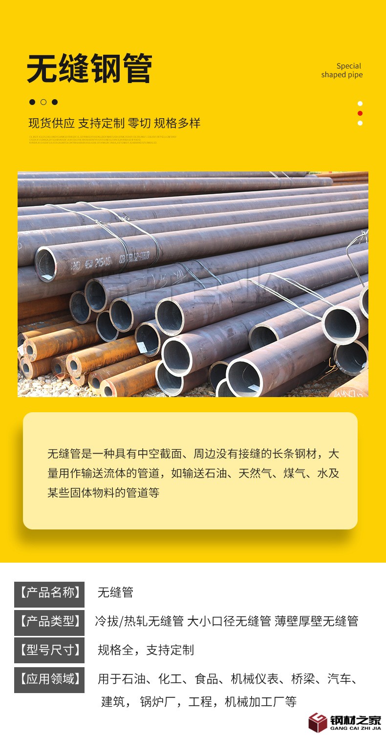 无缝管-1_04.jpg