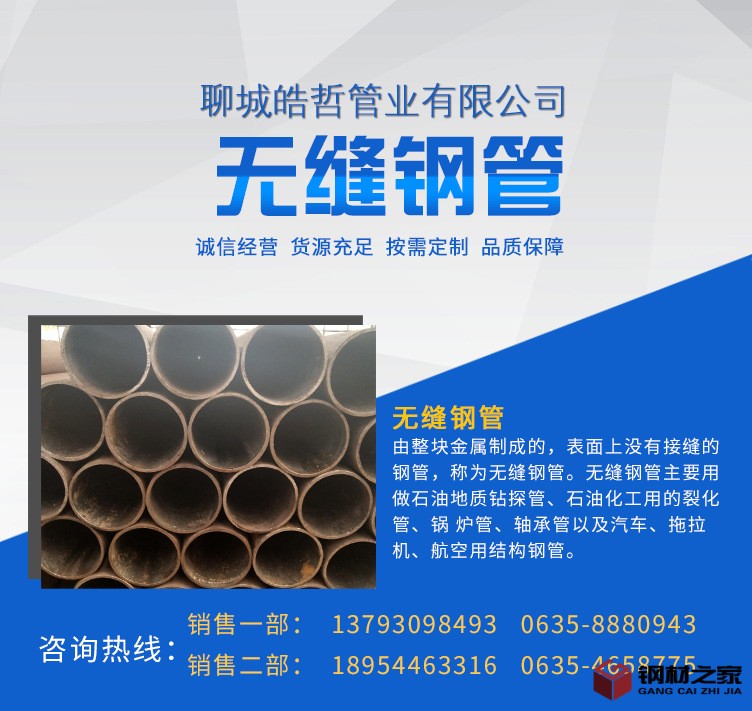 无缝钢管_01.jpg