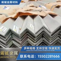 不锈钢型材厂家批发304不锈钢等边角钢 316l不锈钢角钢打孔加工