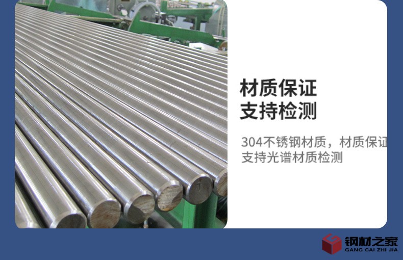 不锈钢圆棒详情11_08