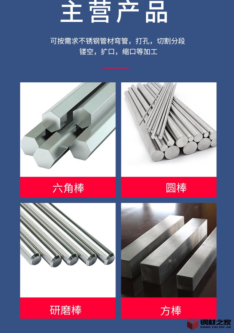 不锈钢圆棒详情11_11