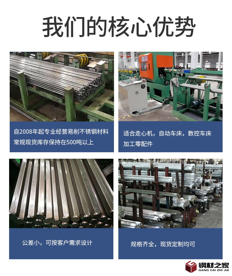 不锈钢圆棒详情11_05