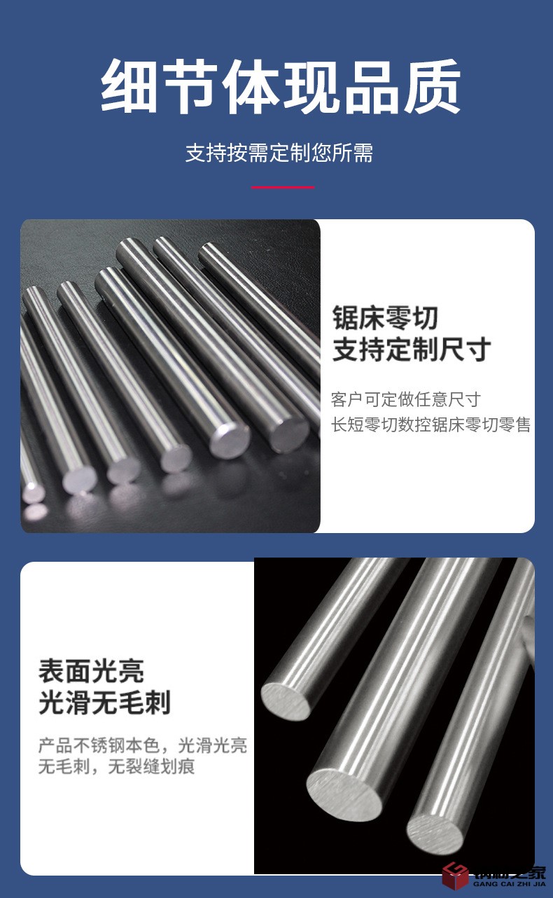 不锈钢圆棒详情11_07