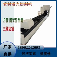 供应全自动上料金属管材激光切管机不锈钢方管圆管激光切管机