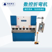 数控小型折弯机扭轴伺服液压折板机30T40T自动折边机模具厂家供应