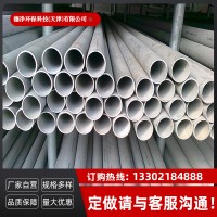 304不锈钢光亮管 TP347H不锈钢圆管 2520不锈钢毛坯管 双相不锈钢