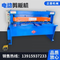 电动剪板机Q11-3*1300mm1600mm铝板电动裁板机不锈钢板剪切机厂家