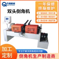 短料双头倒角机 圆管不锈钢管金属气动液压全自动液压倒角机厂家