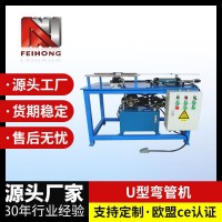U型自动弯管机 不锈钢管折弯机空调铜管发热管弯管机圆管成型设备