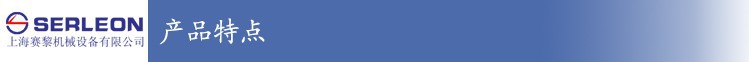 产品特点
