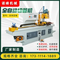 425全自动切管机伺服液压切管机圆管方管设备无毛刺不锈钢切割机