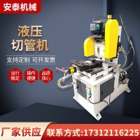 液压全自动切管机金属圆锯机不锈钢圆管切割设备425液压切管机