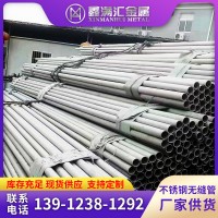 现货供应 304不锈钢无缝管 316L不锈钢无缝空心工业用圆管