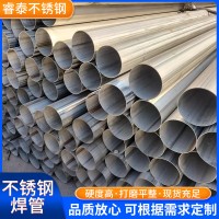 不锈钢焊管供应304316L310不锈钢圆管不锈钢毛坯管大口径焊管管道