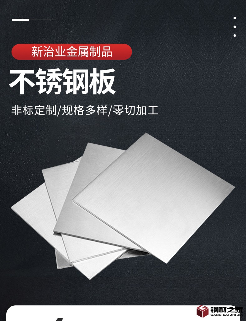 不锈钢板_01.jpg