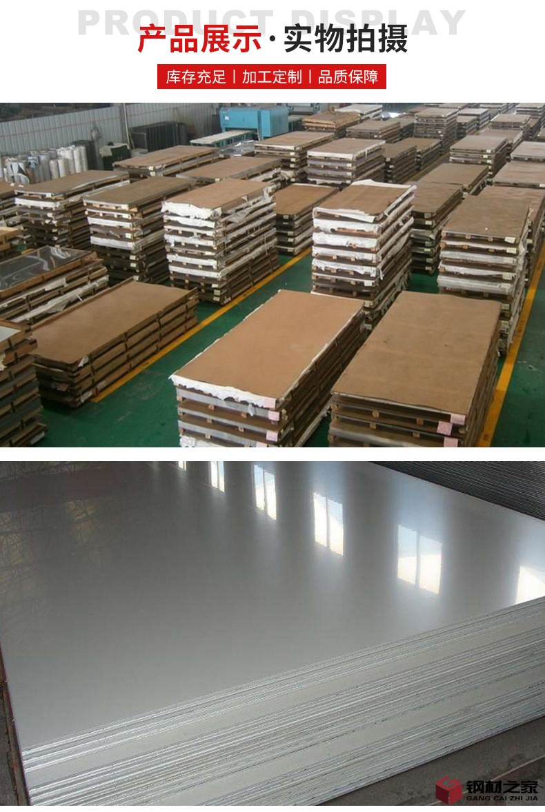 不锈钢板_07.jpg