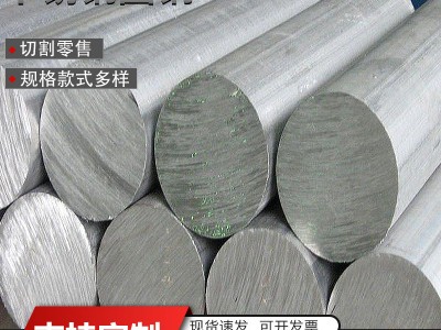 304不锈钢圆钢 实心圆棒直条圆条410 316l不锈钢可加工多规格多样