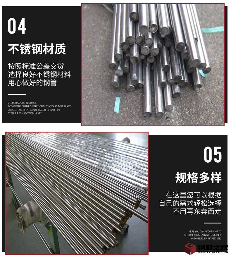 不锈钢圆钢_06.jpg