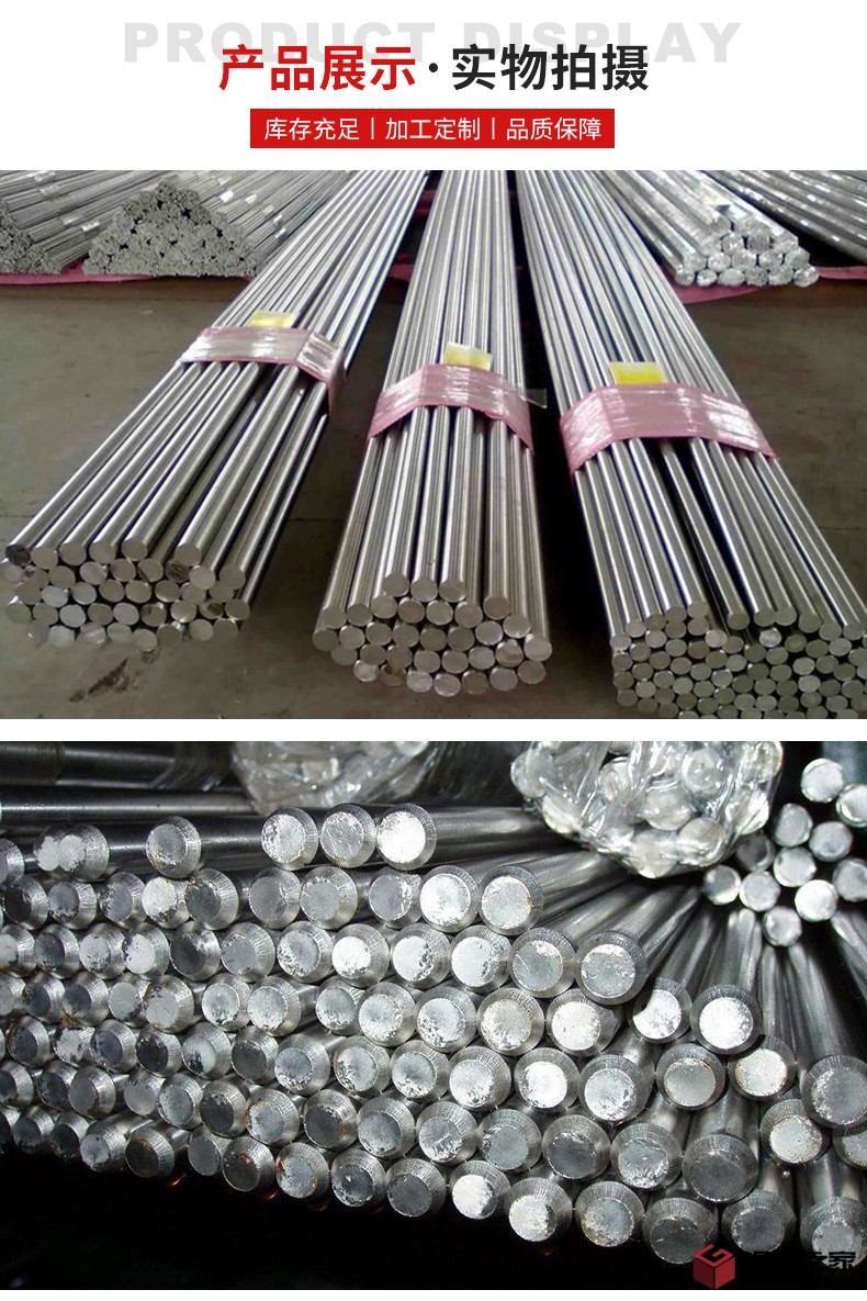 不锈钢圆钢_07.jpg